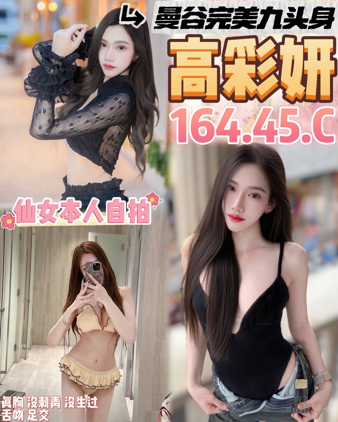 高雄 秀玲 34F 擅長共浴